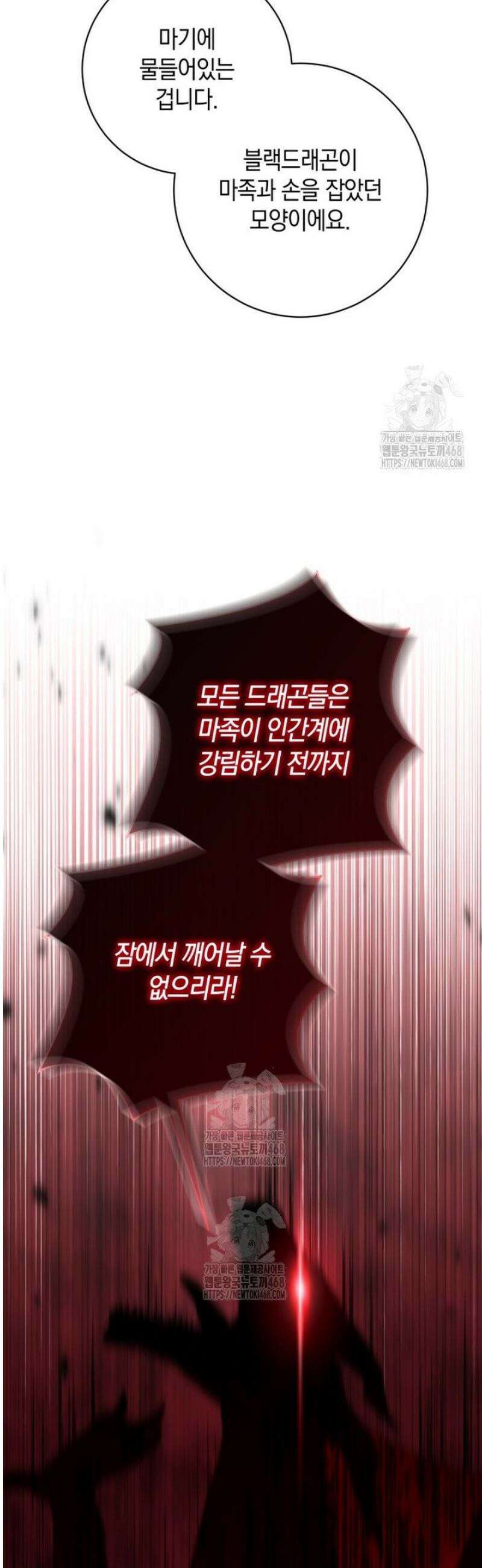 황녀님이 사악하셔 165화 9