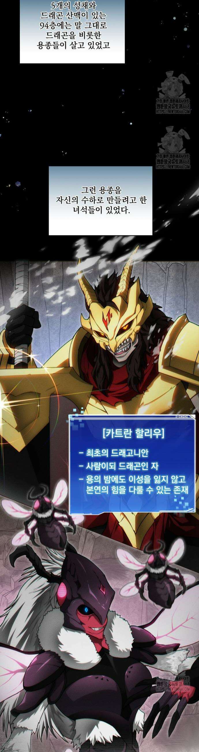 탑에 갇혀 고인물 123화 2
