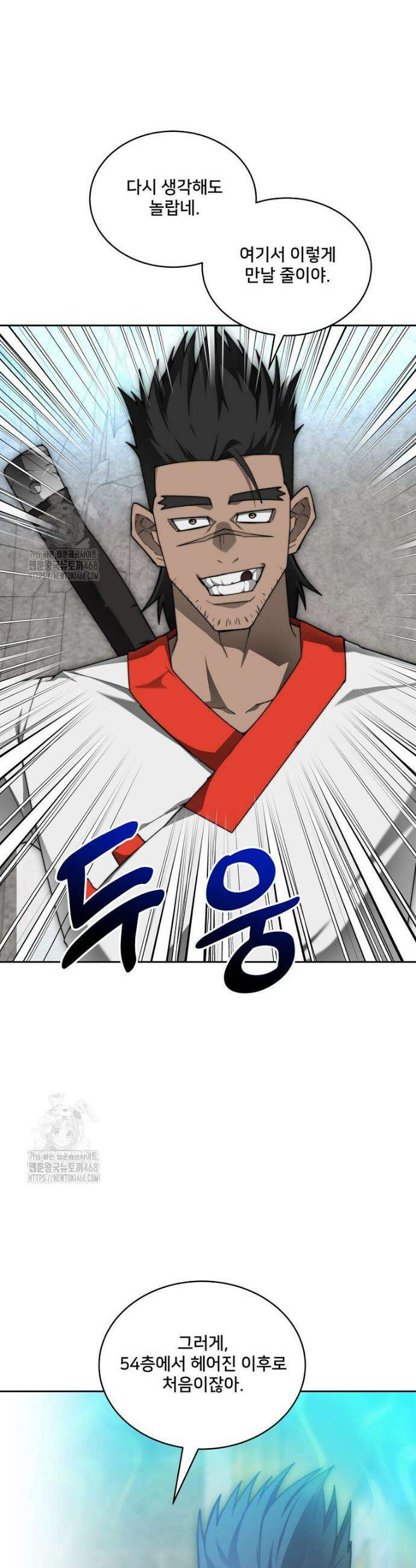 탑에 갇혀 고인물 123화 8