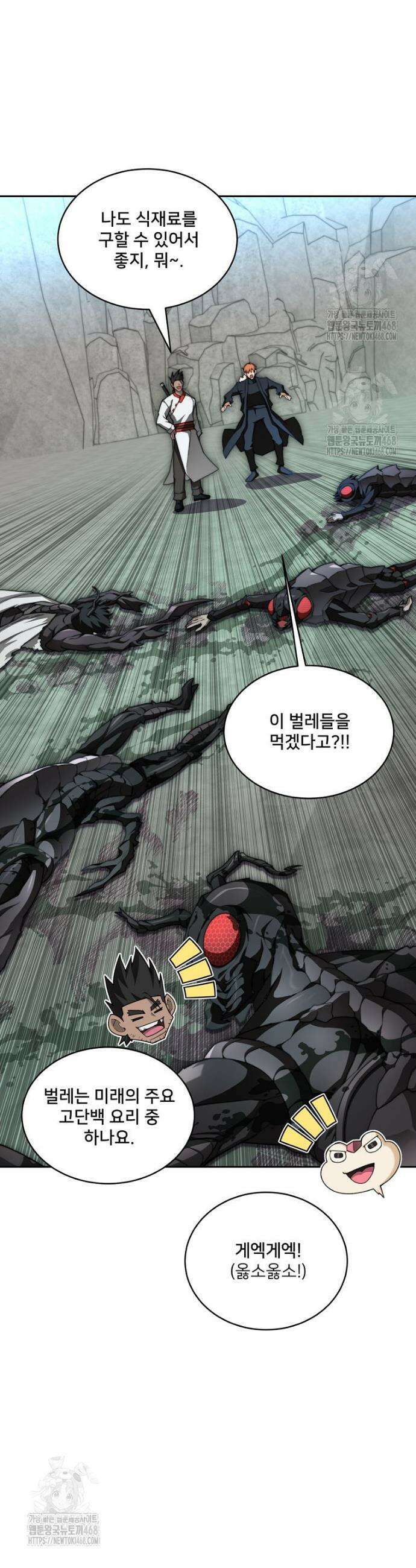 탑에 갇혀 고인물 123화 10