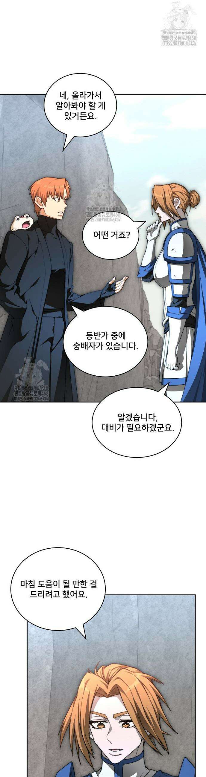 탑에 갇혀 고인물 123화 14