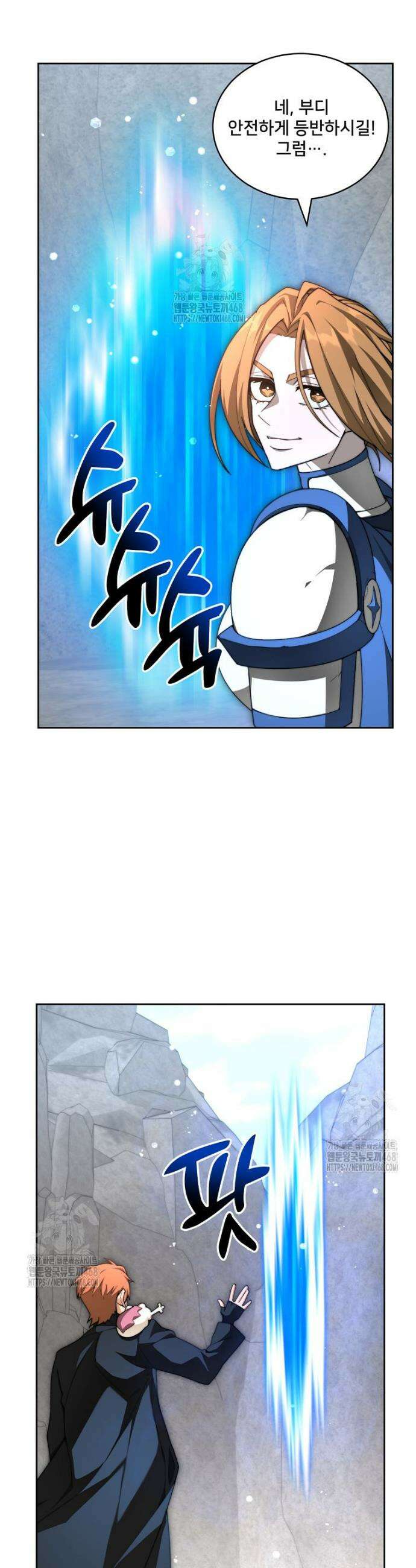 탑에 갇혀 고인물 123화 16