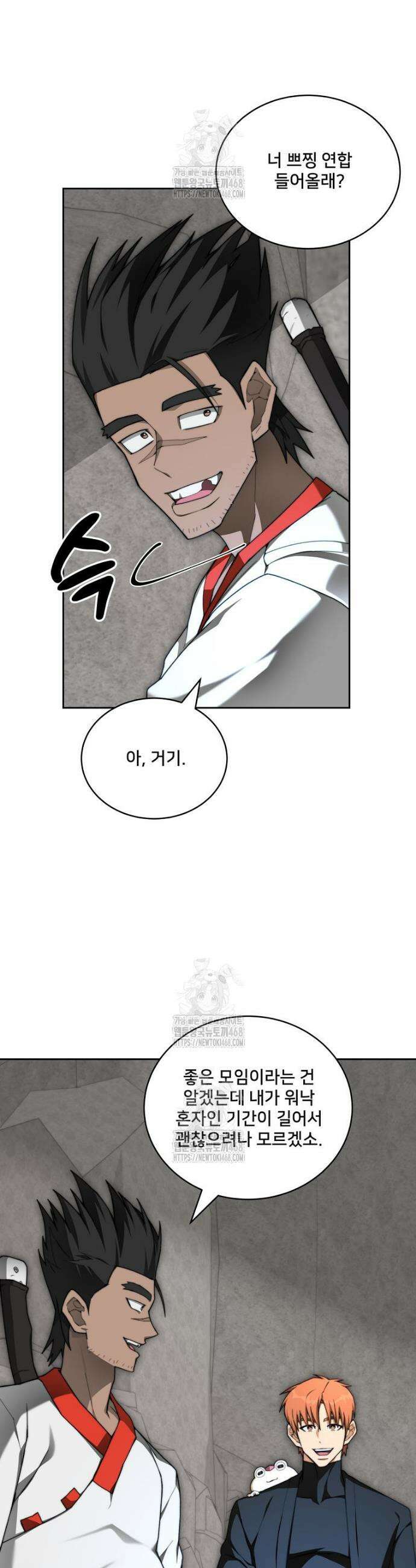 탑에 갇혀 고인물 123화 18