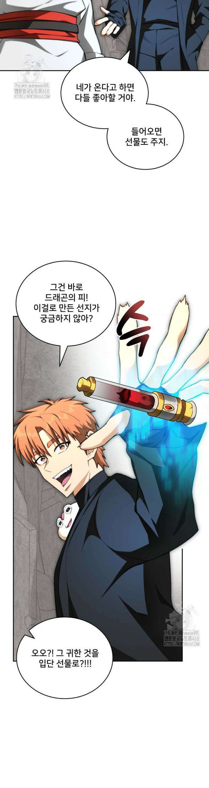 탑에 갇혀 고인물 123화 19