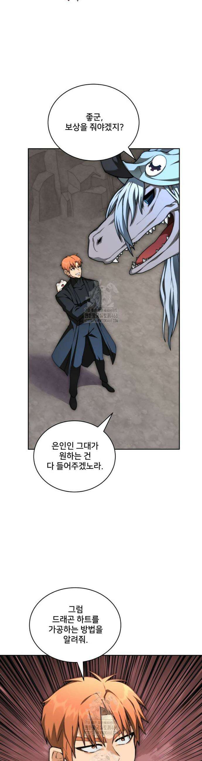 탑에 갇혀 고인물 123화 25