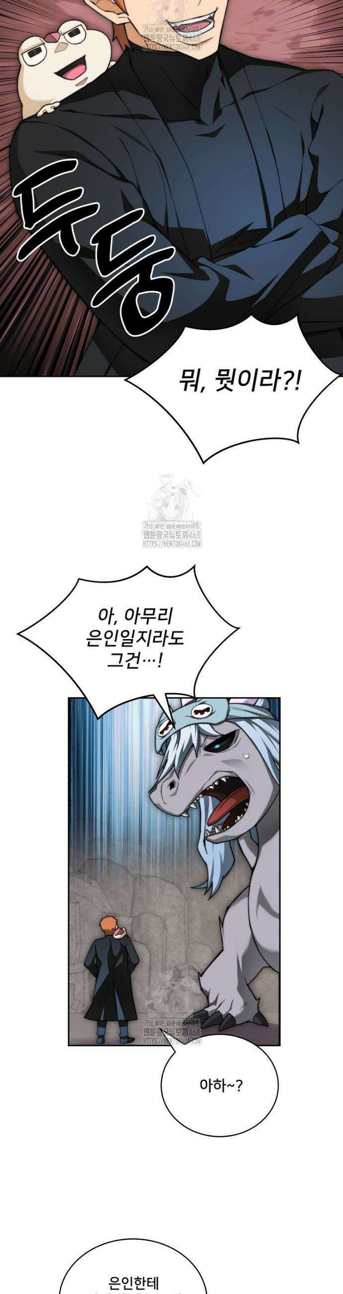 탑에 갇혀 고인물 123화 26