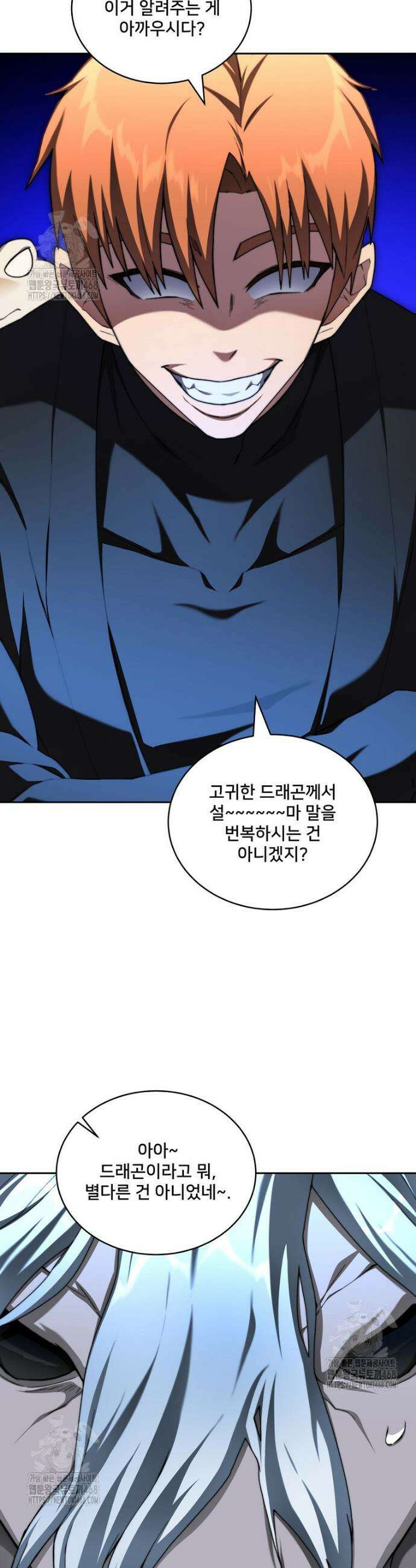 탑에 갇혀 고인물 123화 27