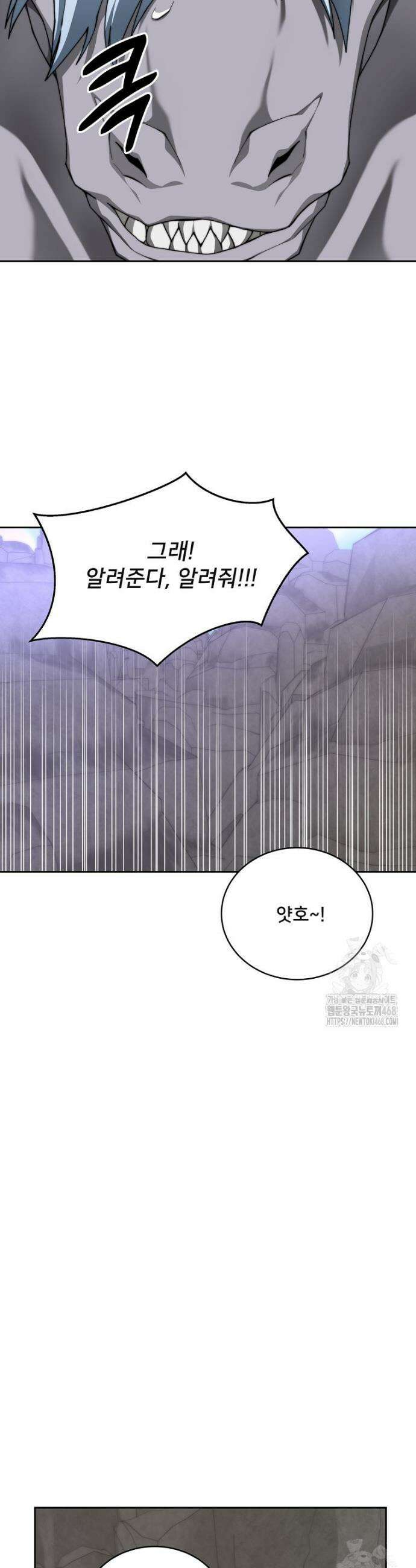 탑에 갇혀 고인물 123화 28