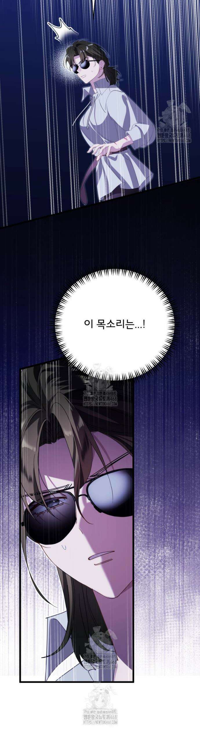 이세계 덤프트럭 111화 5