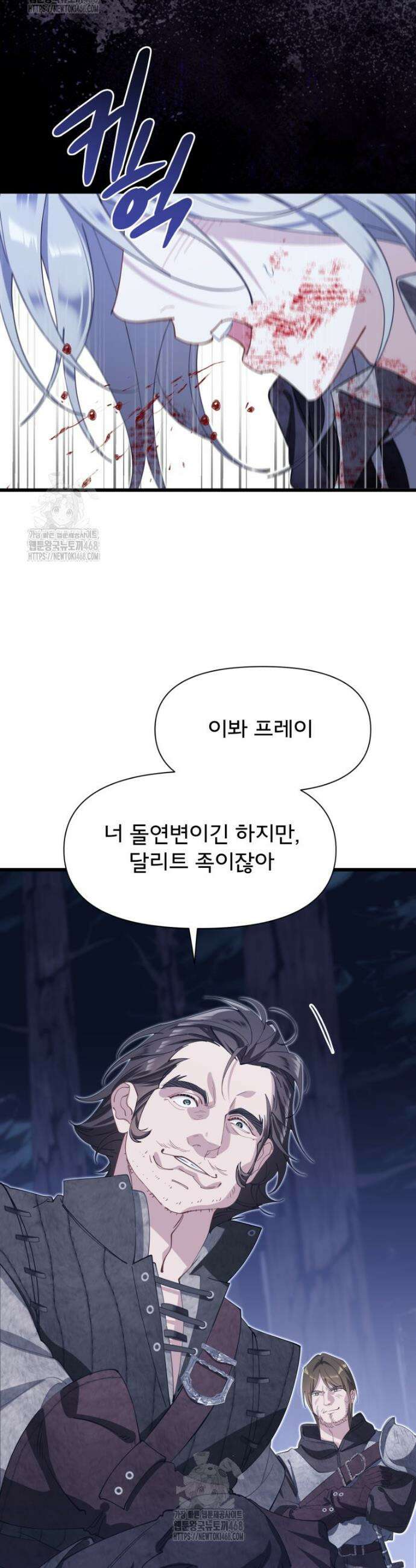 이세계 덤프트럭 111화 7
