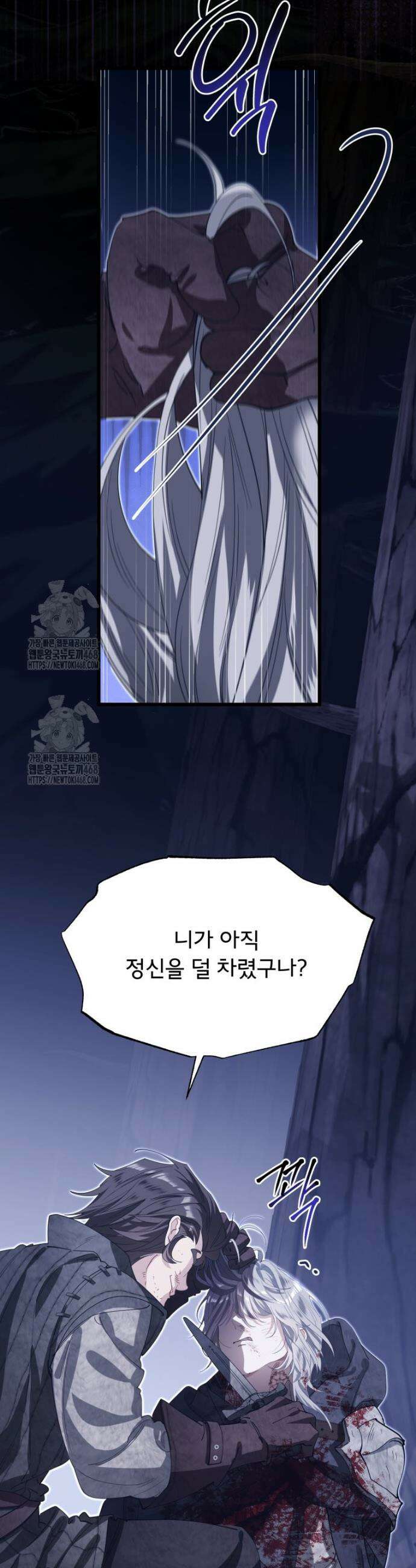 이세계 덤프트럭 111화 10