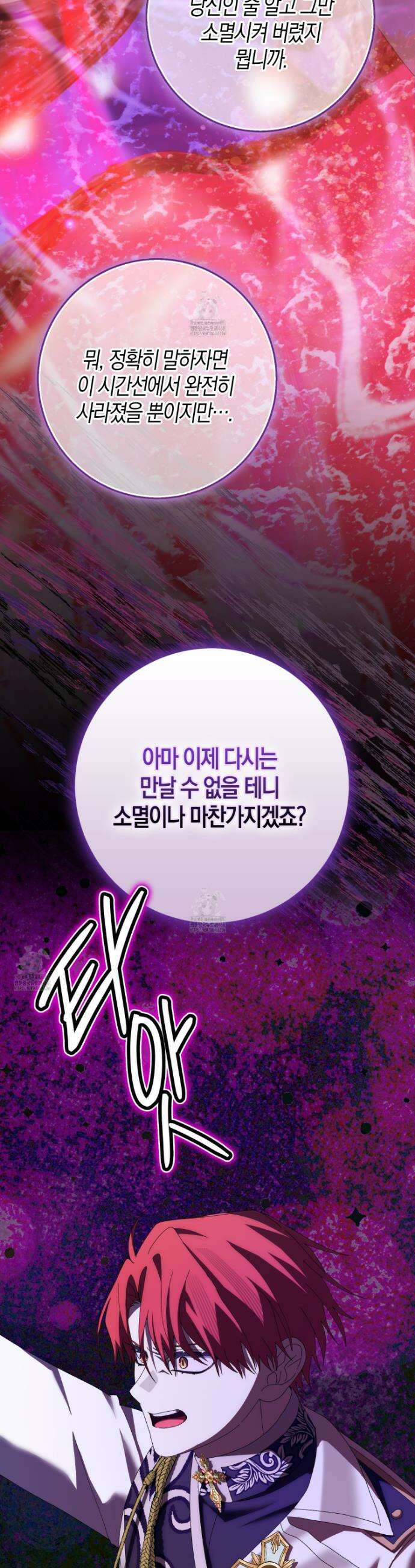 남편을 잘못 키워 버렸다 52화 2