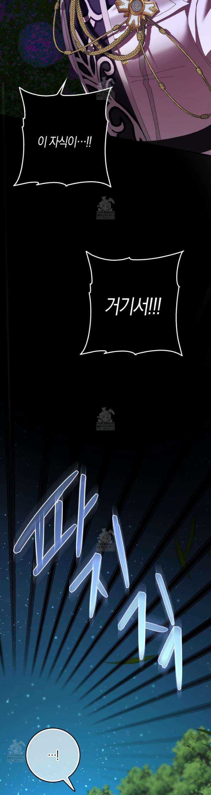 남편을 잘못 키워 버렸다 52화 3