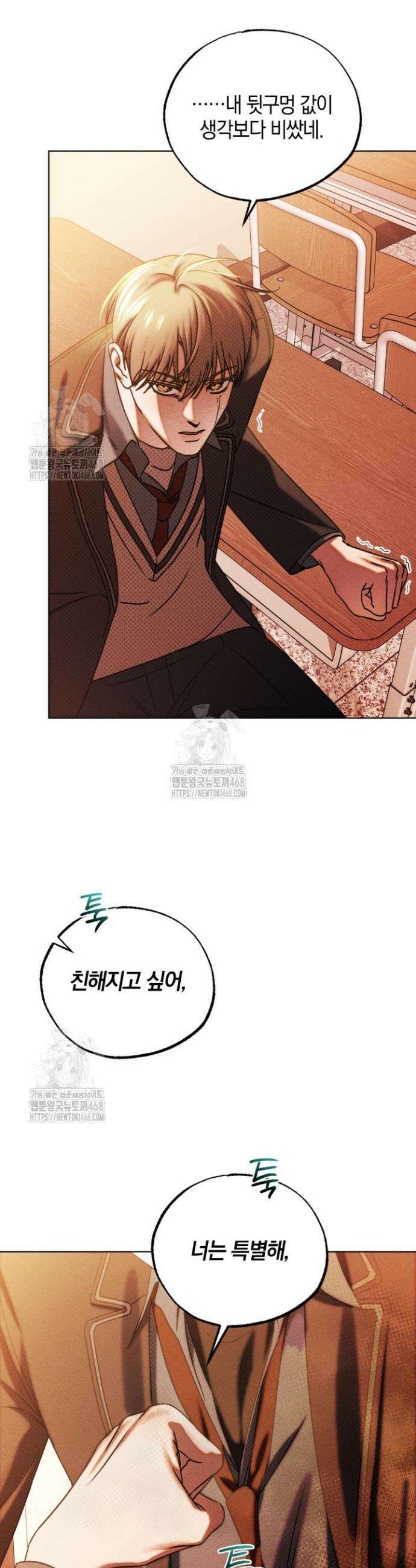 갱생의 여지 29화 6