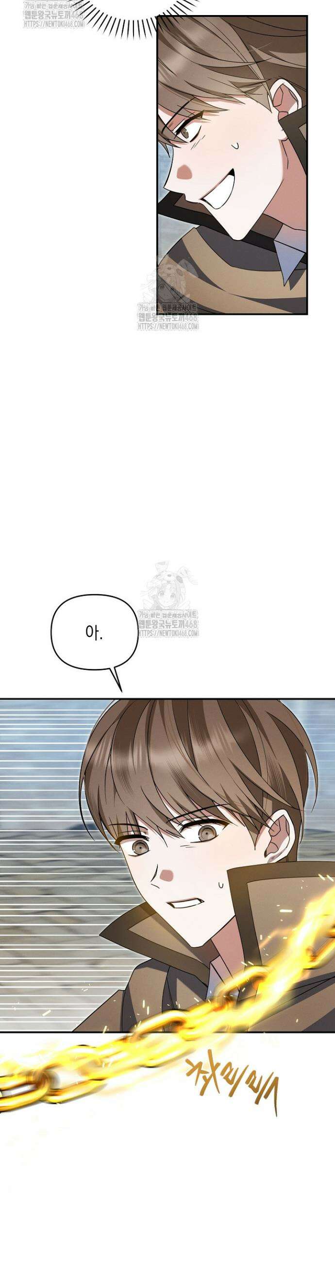그놈이 그놈이다 17화 3