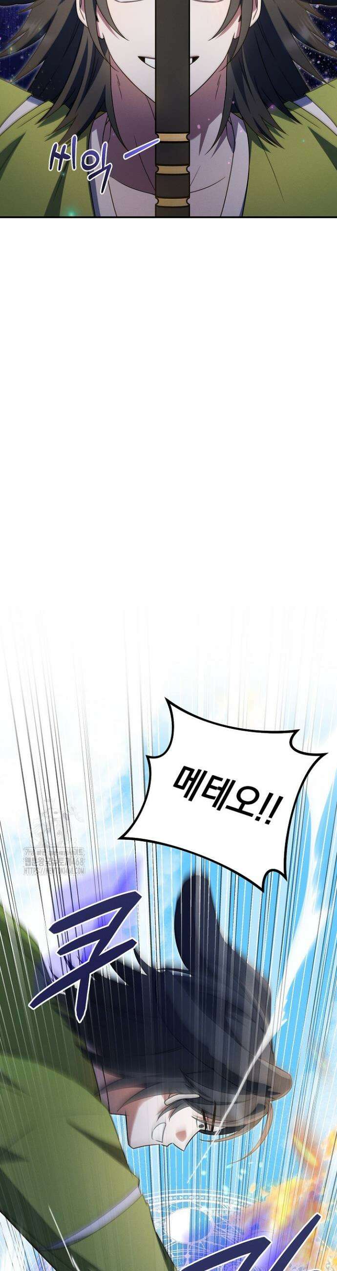 그놈이 그놈이다 17화 8