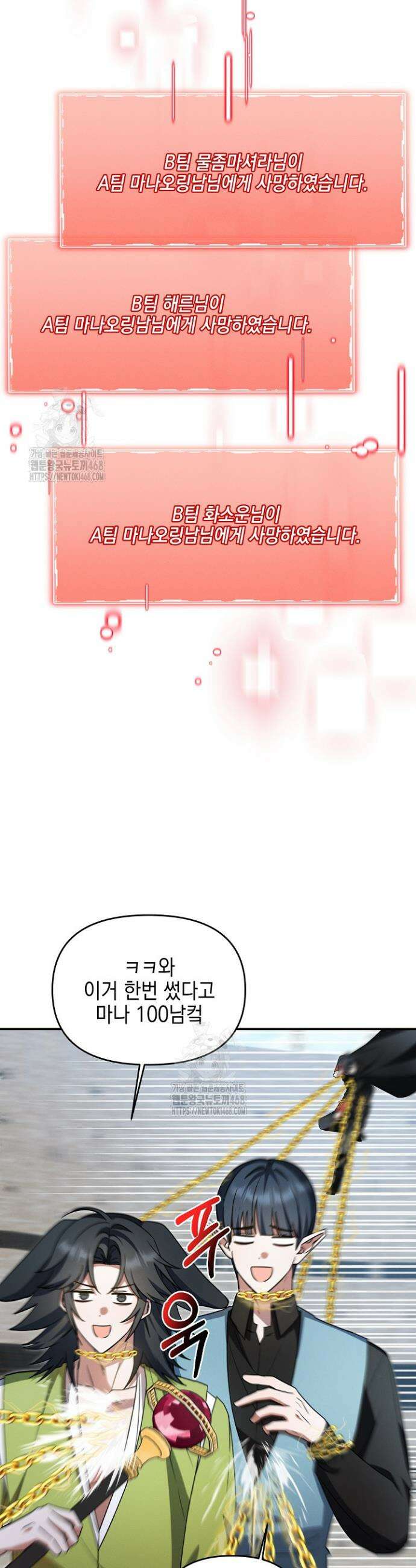 그놈이 그놈이다 17화 10