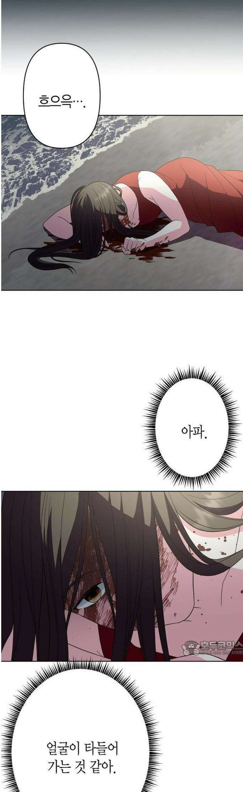 아내의 장례식장에 아내가 찾아왔다 1화 2