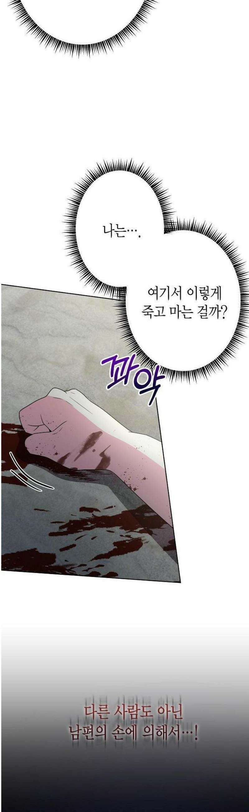 아내의 장례식장에 아내가 찾아왔다 1화 3