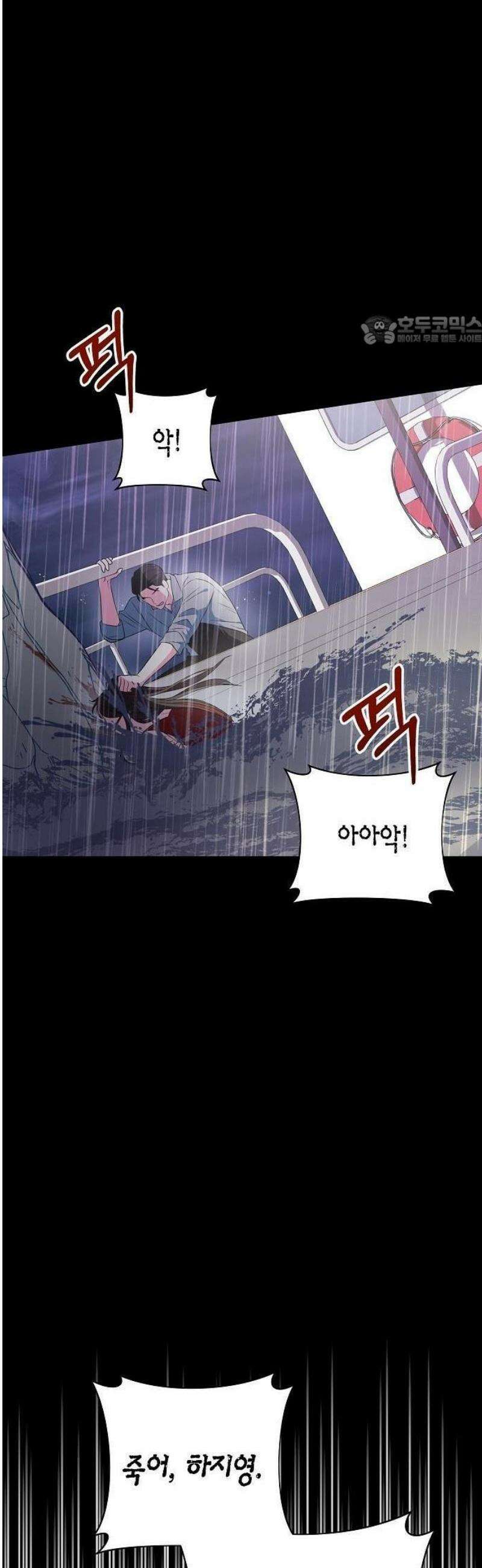 아내의 장례식장에 아내가 찾아왔다 1화 5