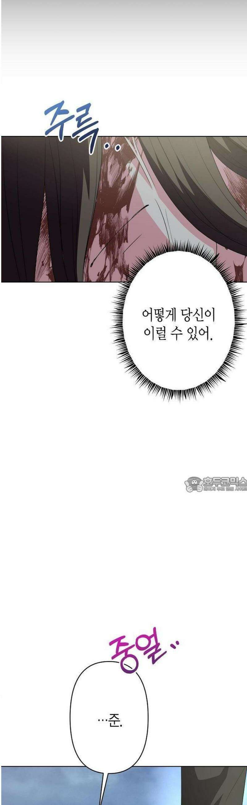 아내의 장례식장에 아내가 찾아왔다 1화 7