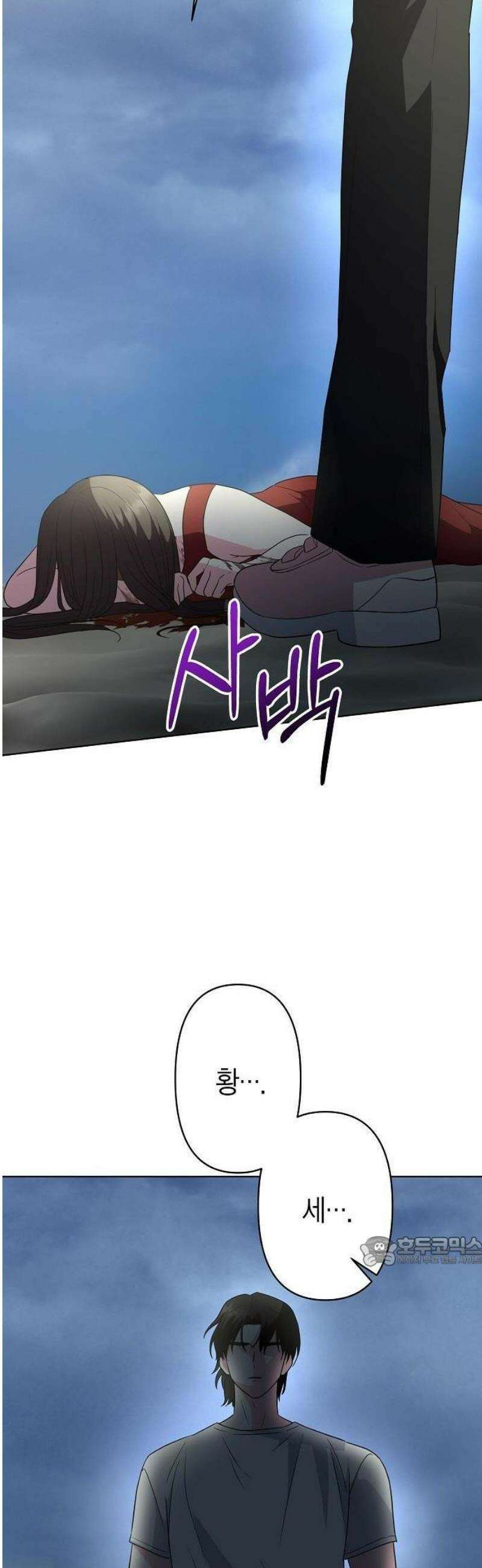 아내의 장례식장에 아내가 찾아왔다 1화 8