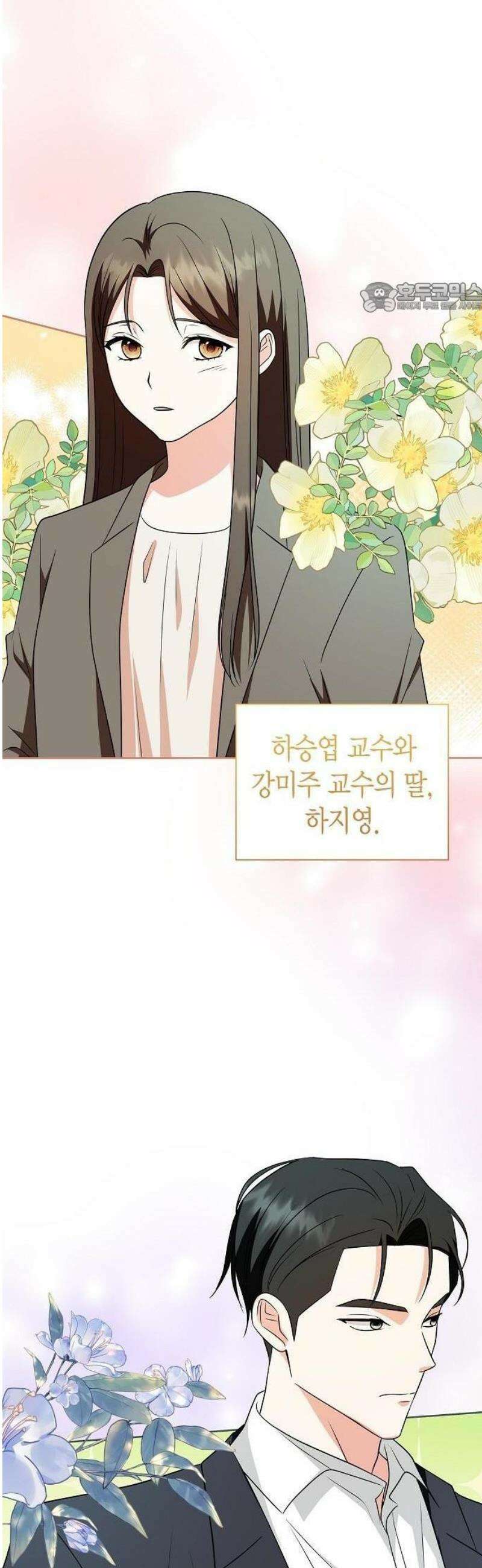 아내의 장례식장에 아내가 찾아왔다 1화 11
