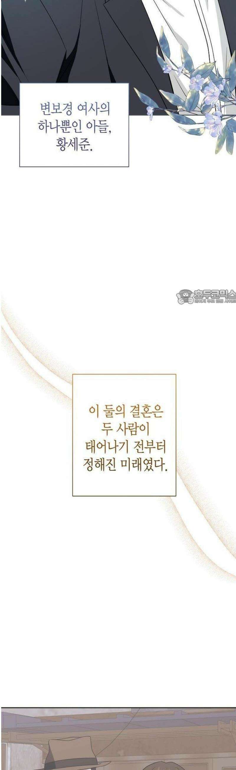 아내의 장례식장에 아내가 찾아왔다 1화 12
