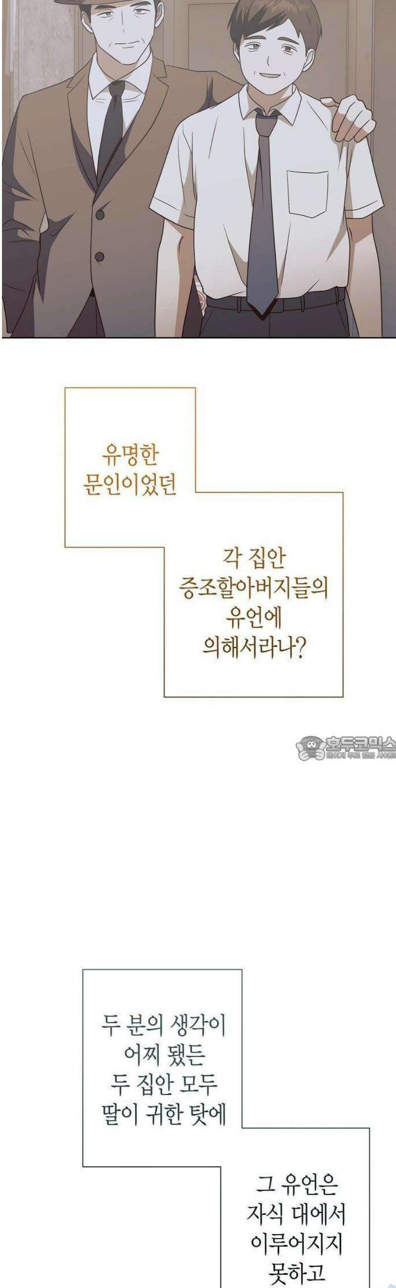 아내의 장례식장에 아내가 찾아왔다 1화 13
