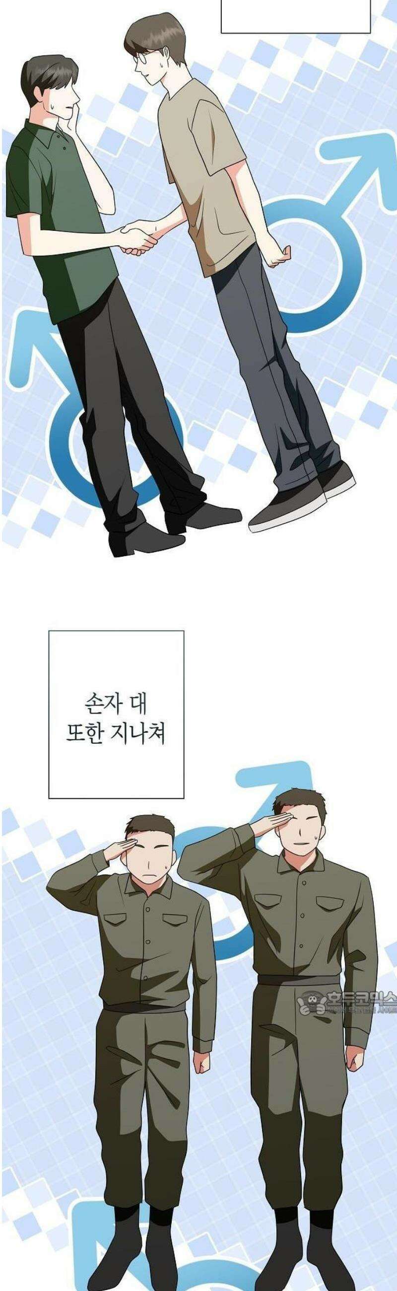아내의 장례식장에 아내가 찾아왔다 1화 14