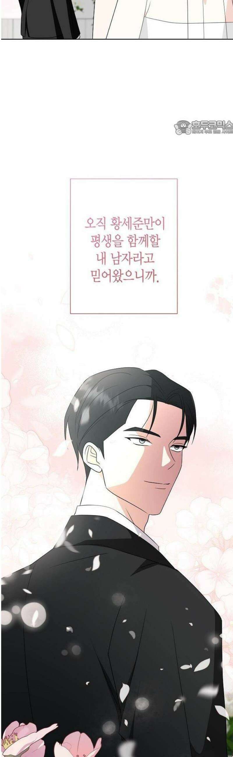 아내의 장례식장에 아내가 찾아왔다 1화 17