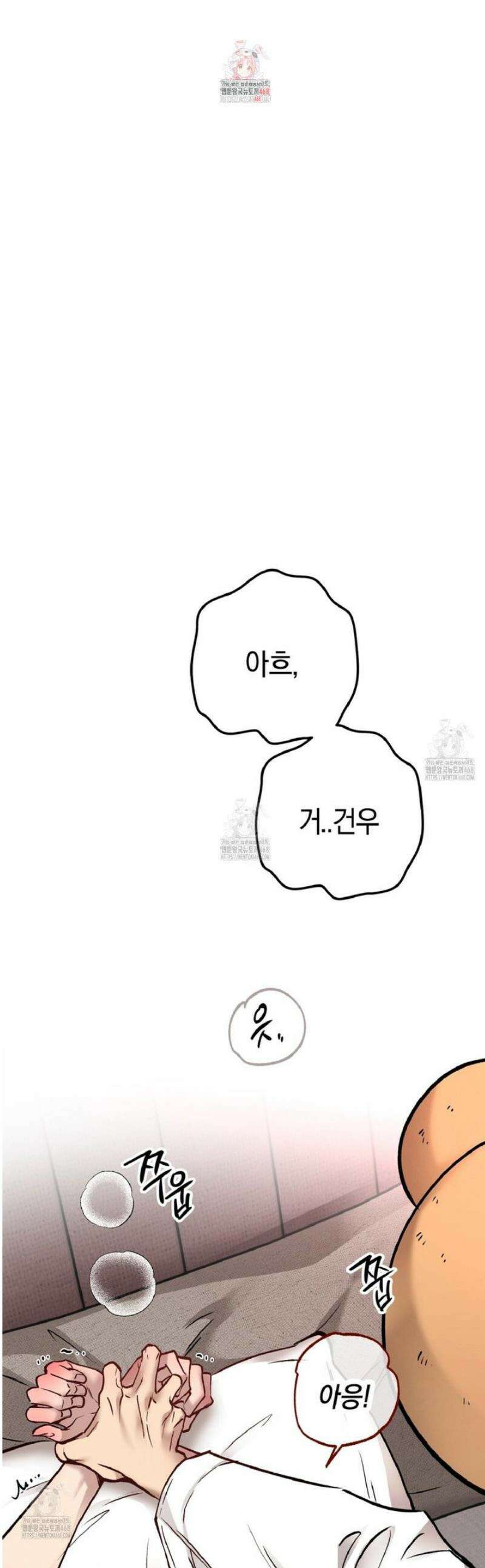 허니베어 66화 1