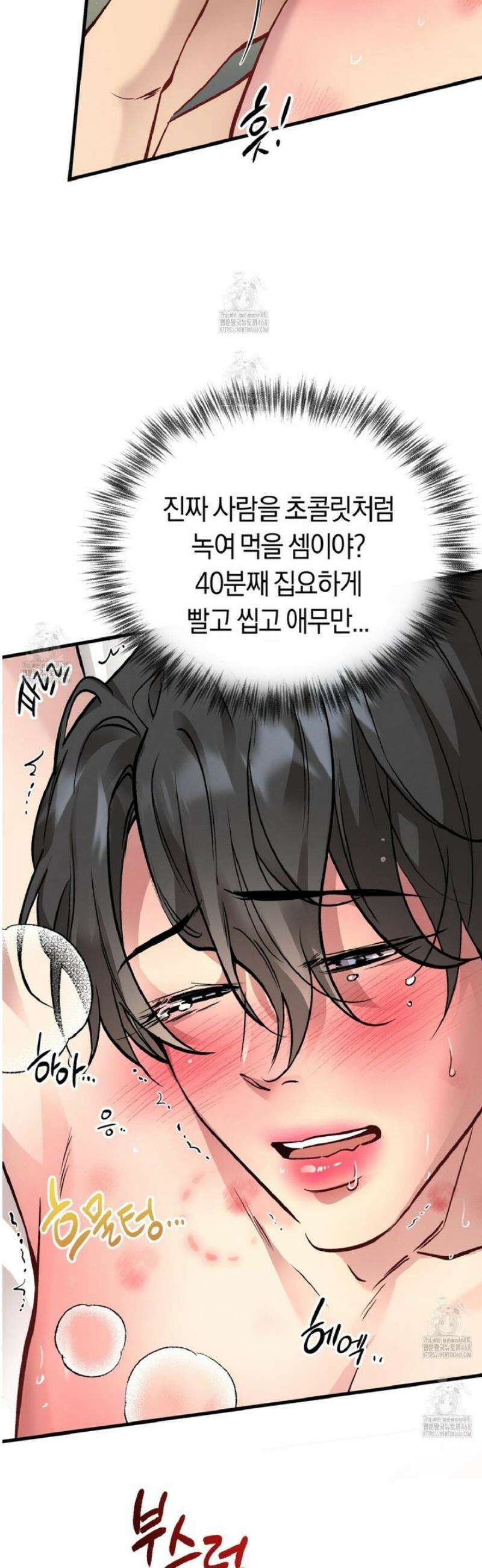 허니베어 66화 4