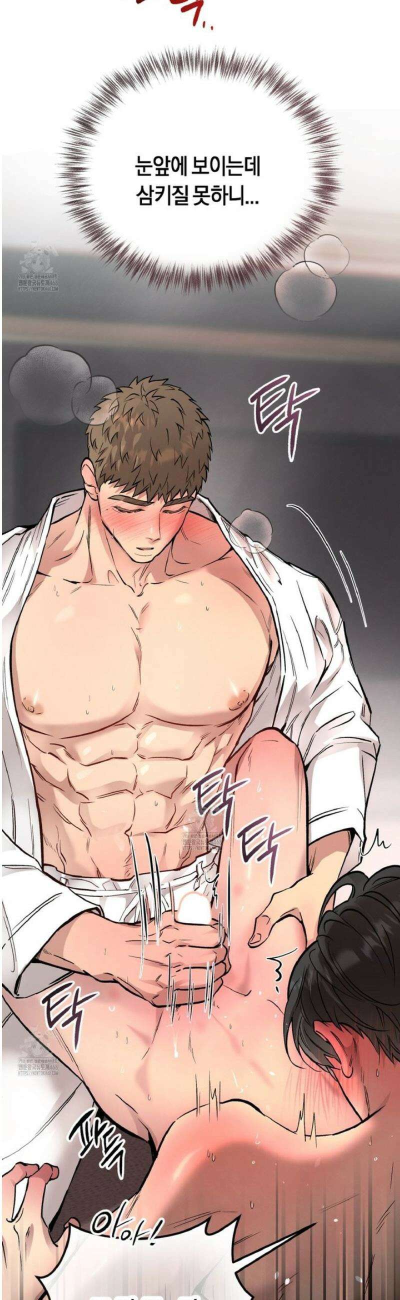 허니베어 66화 5
