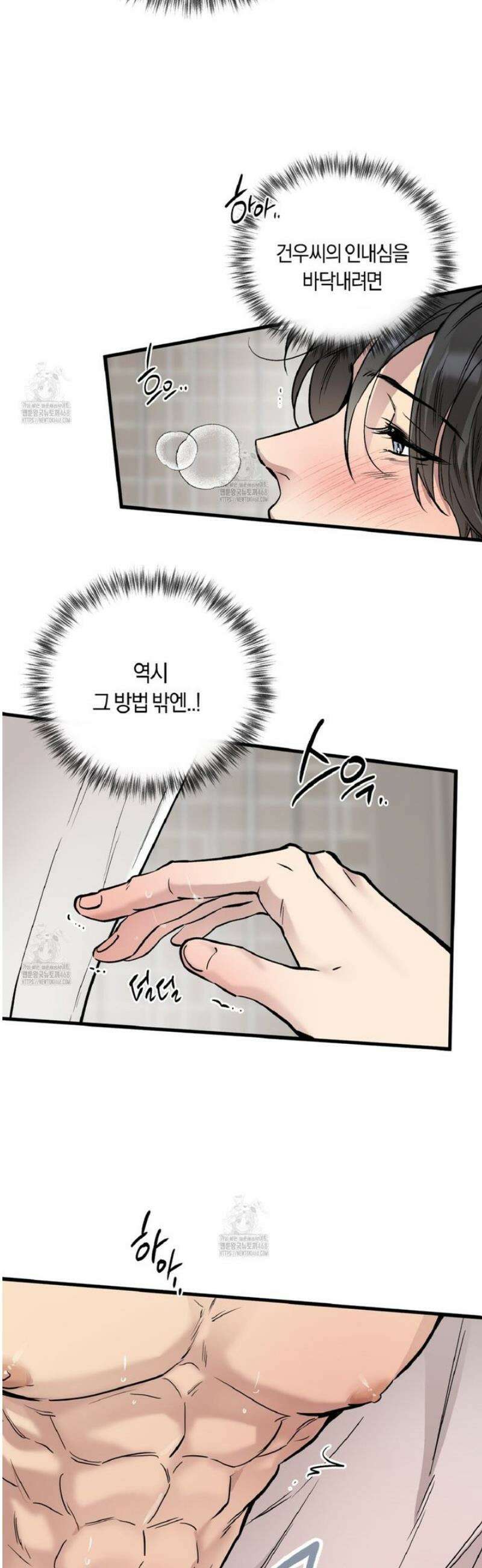 허니베어 66화 7