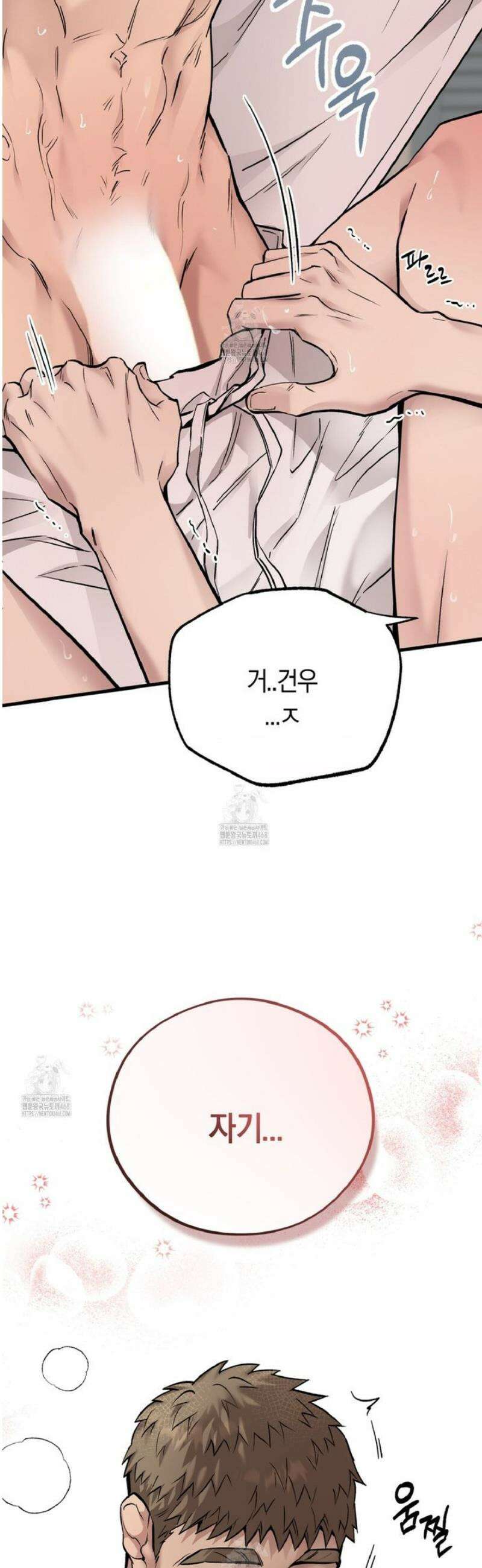 허니베어 66화 8
