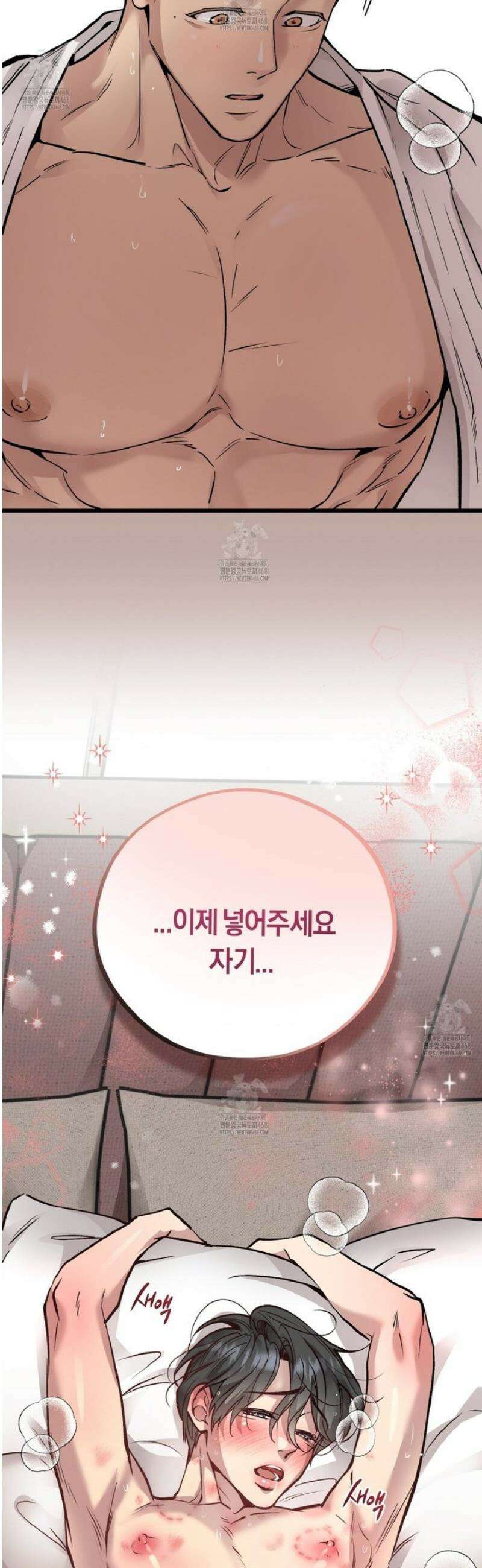 허니베어 66화 9
