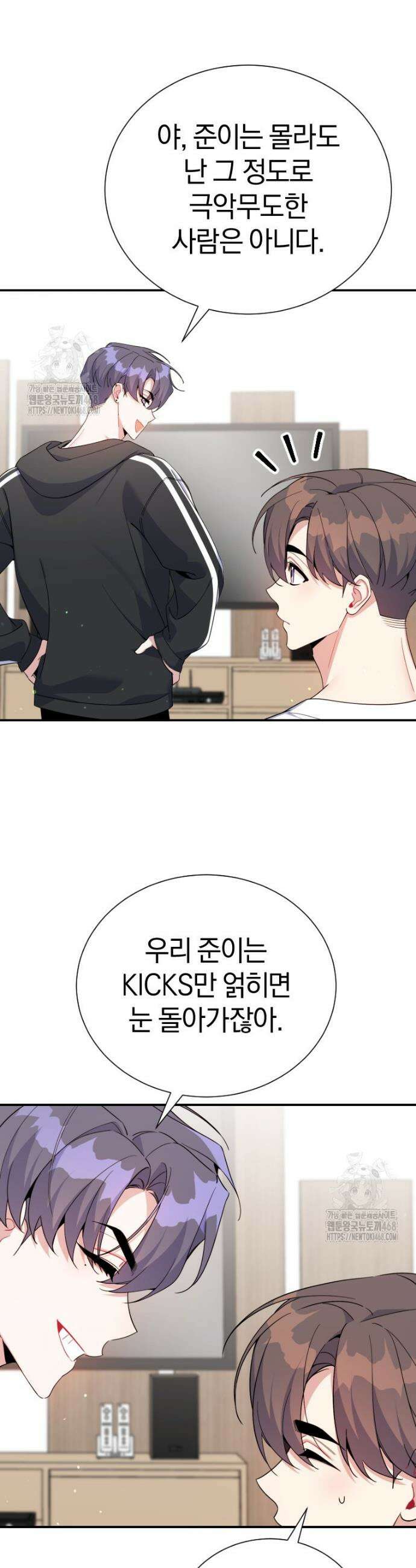초심 잃은 아이돌을 위한 회귀 백서 59화 4