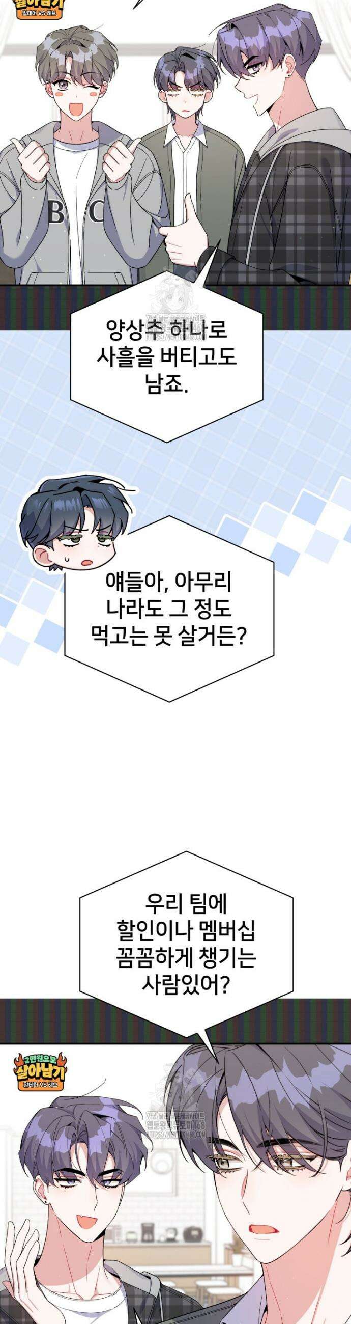 초심 잃은 아이돌을 위한 회귀 백서 59화 7
