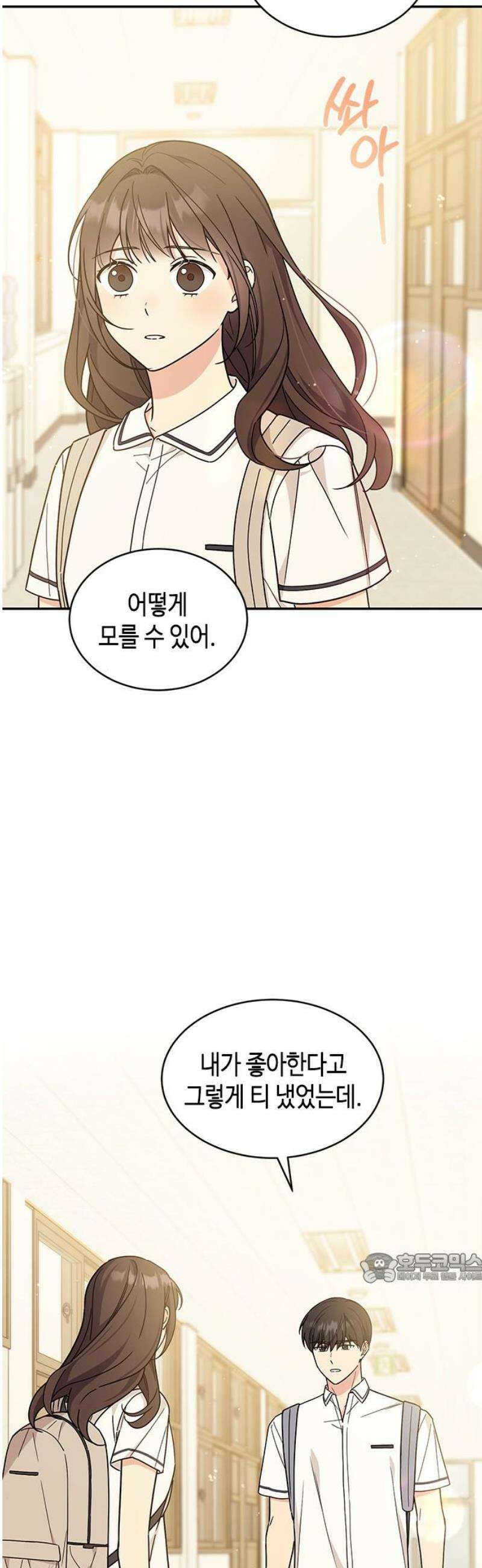 못난이 콤플렉스 35화 2