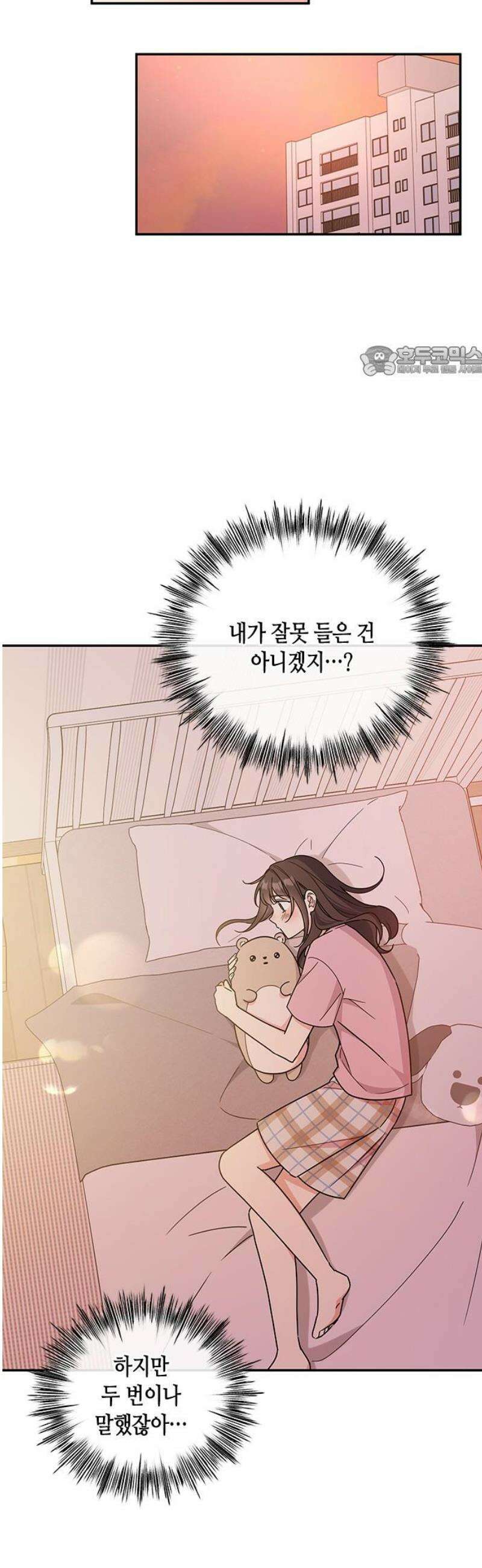 못난이 콤플렉스 35화 9
