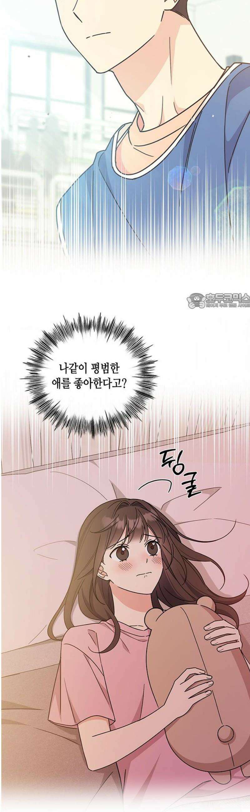 못난이 콤플렉스 35화 11