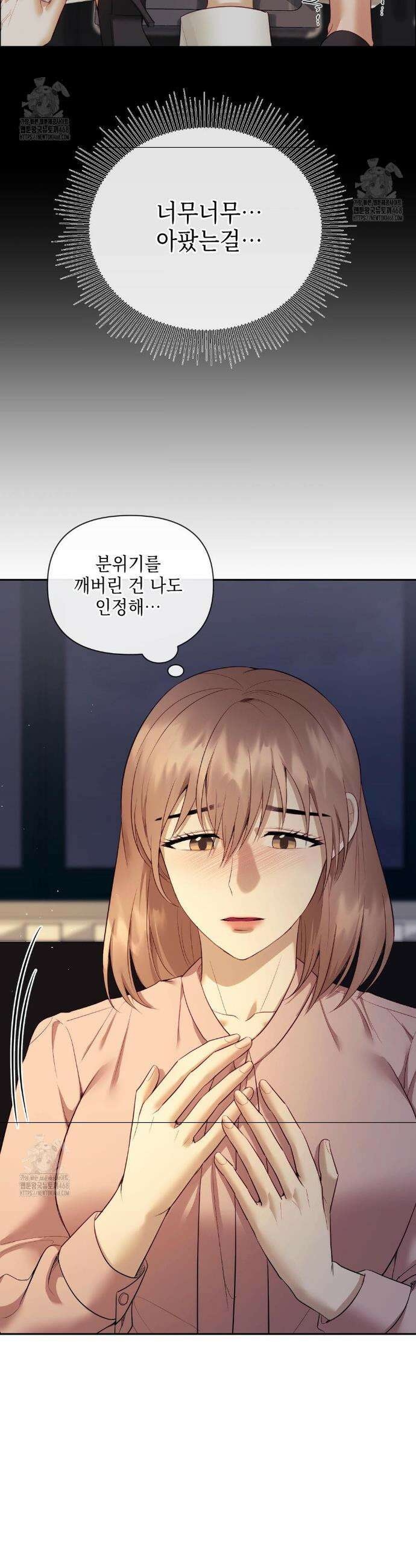 상사조교 27화 9