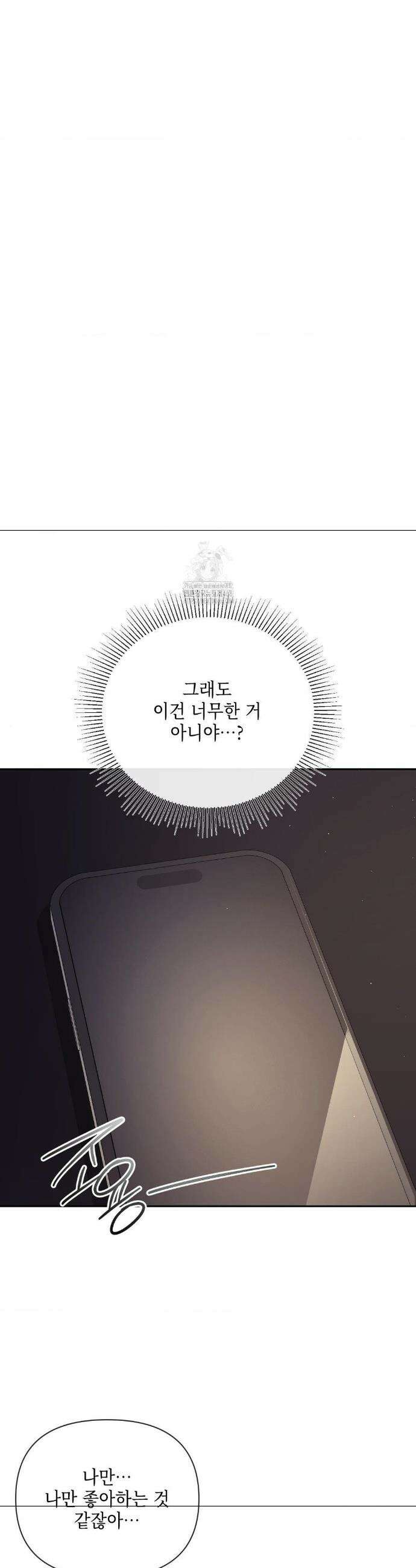 상사조교 27화 10