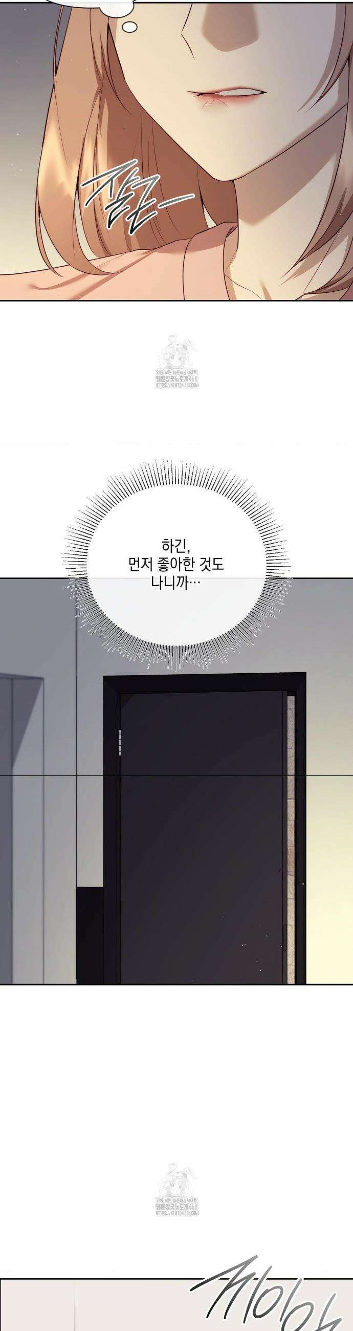 상사조교 27화 11