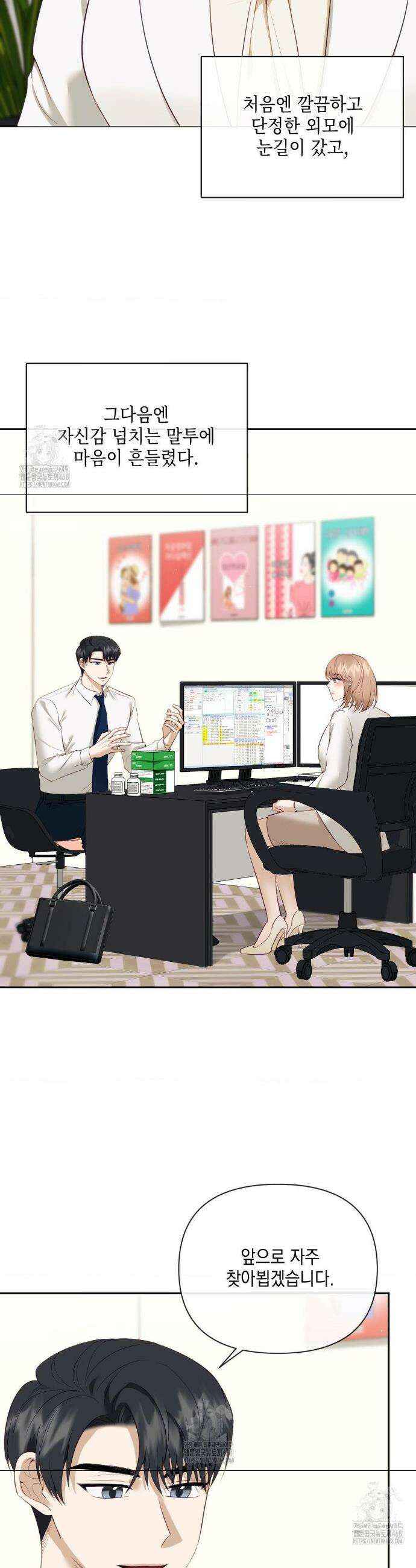 상사조교 27화 15