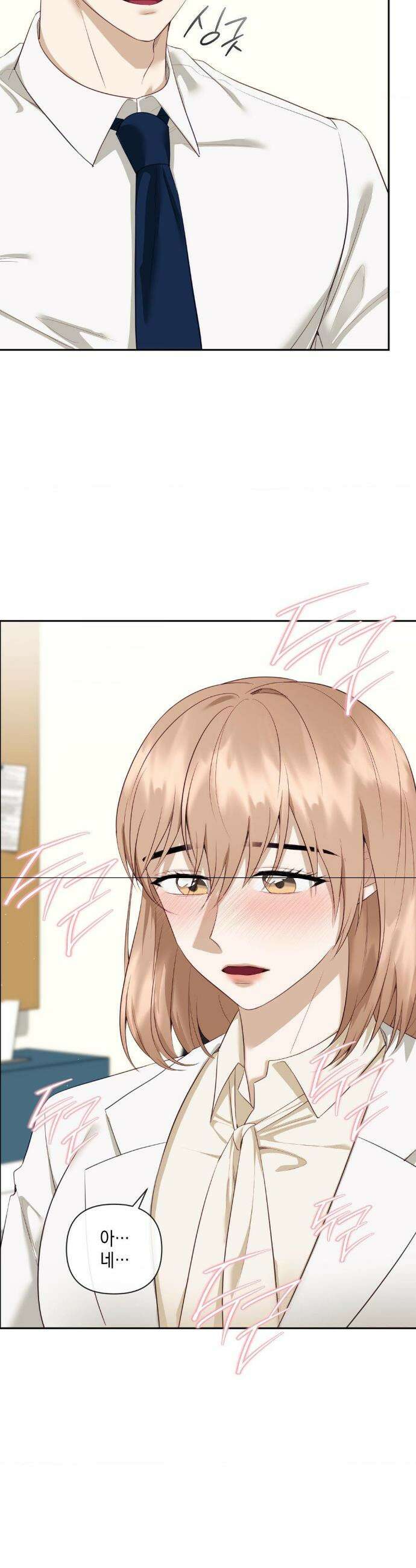 상사조교 27화 16