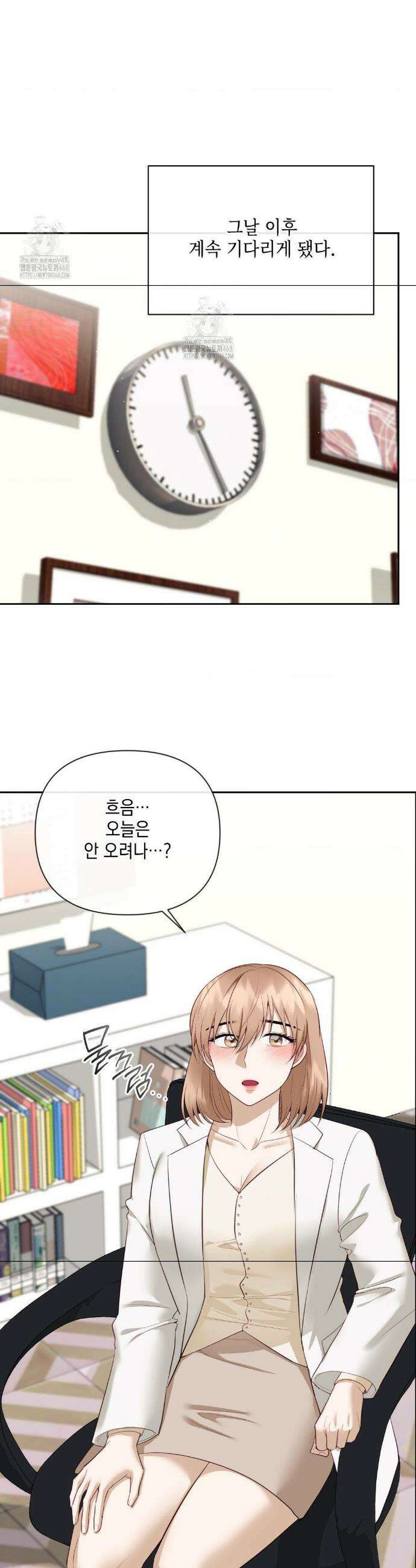 상사조교 27화 17
