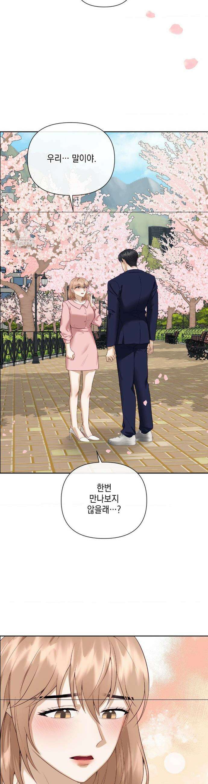상사조교 27화 25