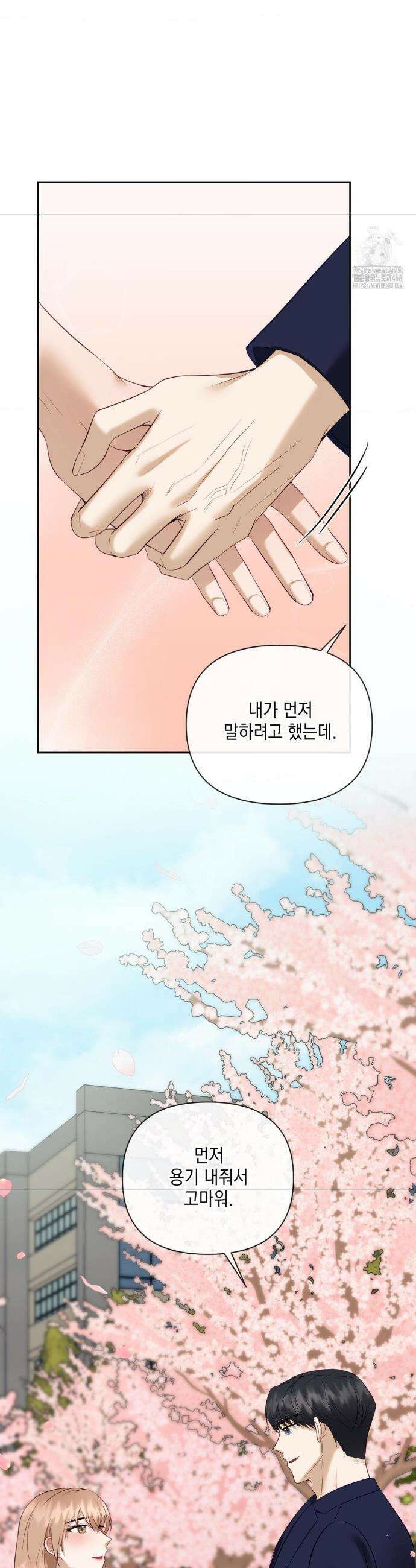 상사조교 27화 27